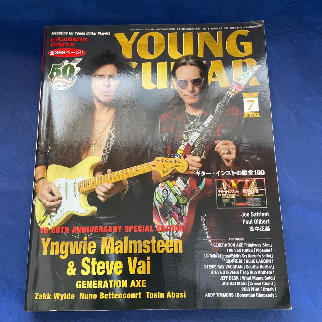 YOUNG GUITAR ヤングギター セット