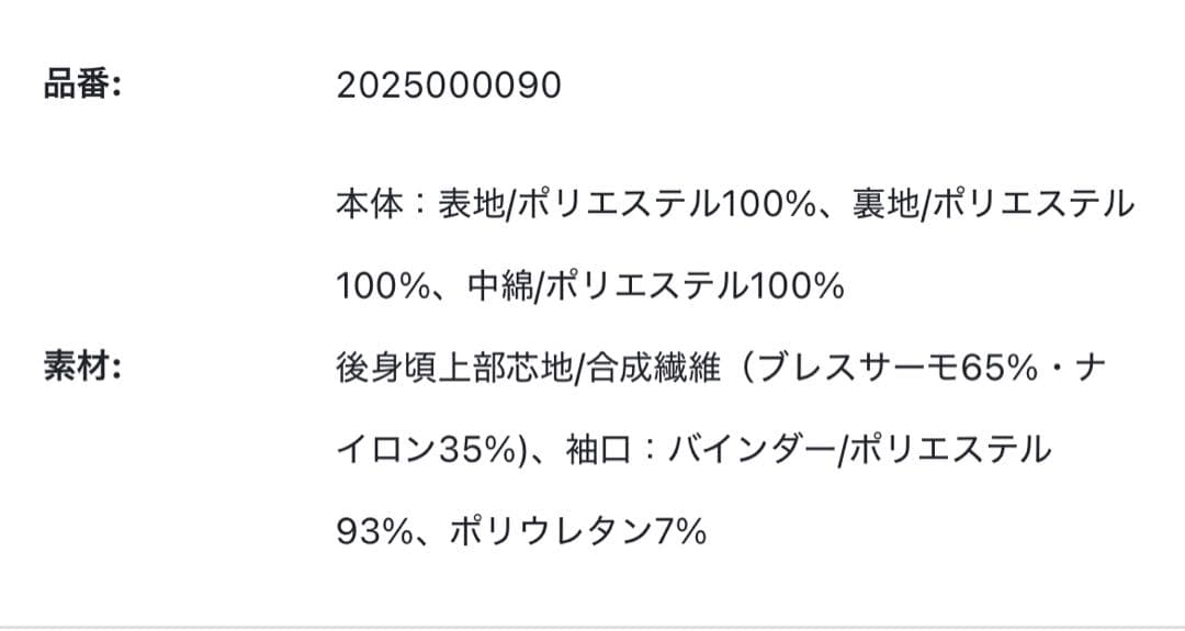 あ*し様 【美品】北海道コンサドーレ札幌 2025 ウォーマーシャツ　2XL