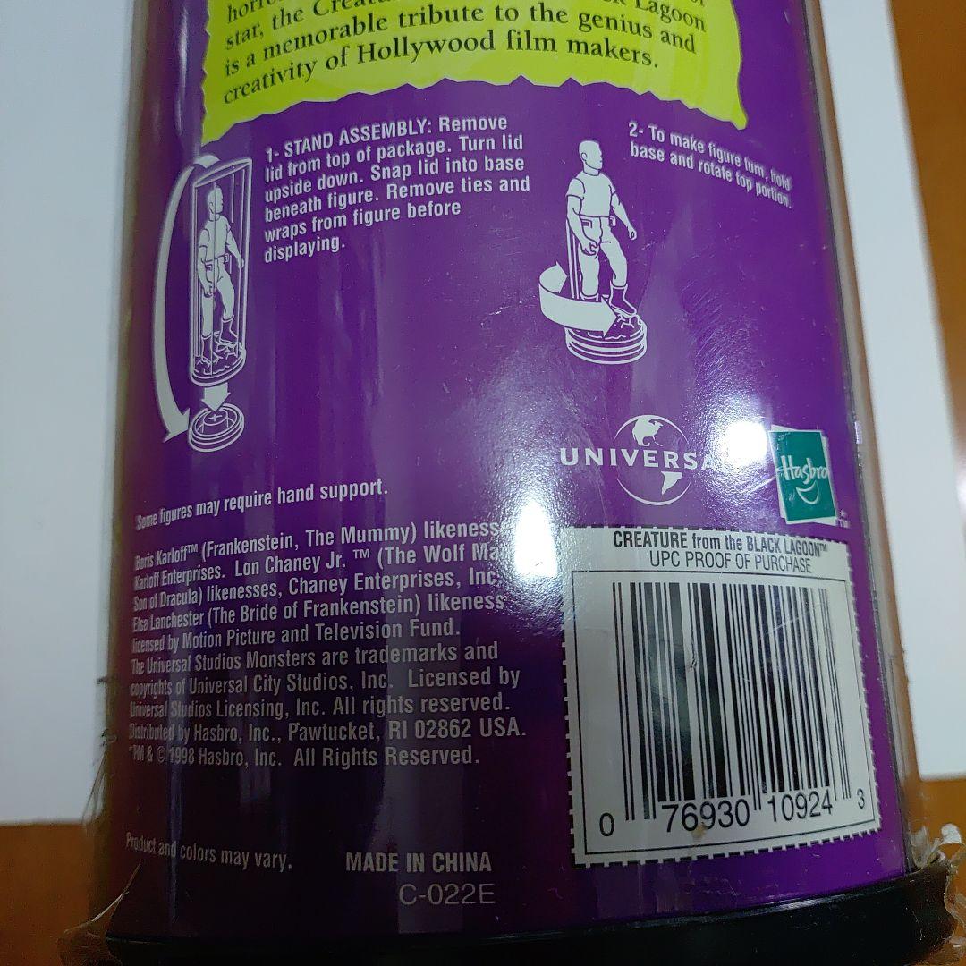ユニバーサルスタジオ フィギュア 黒い沼のクリーチャー半魚人