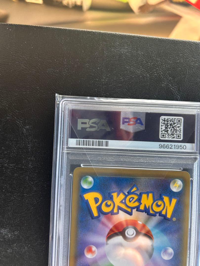 イーブイGX SR SM12a PSA10