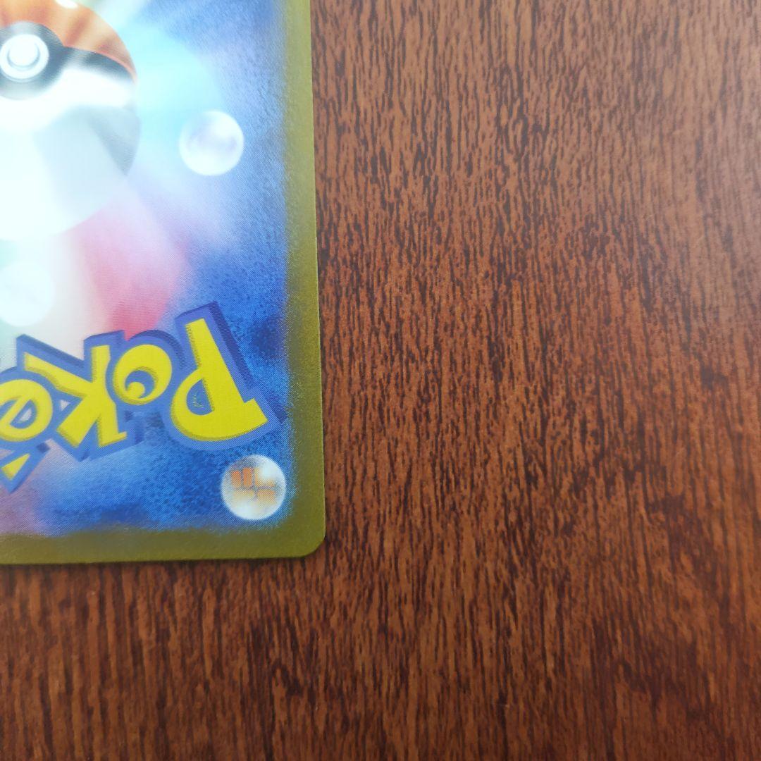 ポケモンカード　リーリエの決心　SAR　091/063　自引き品