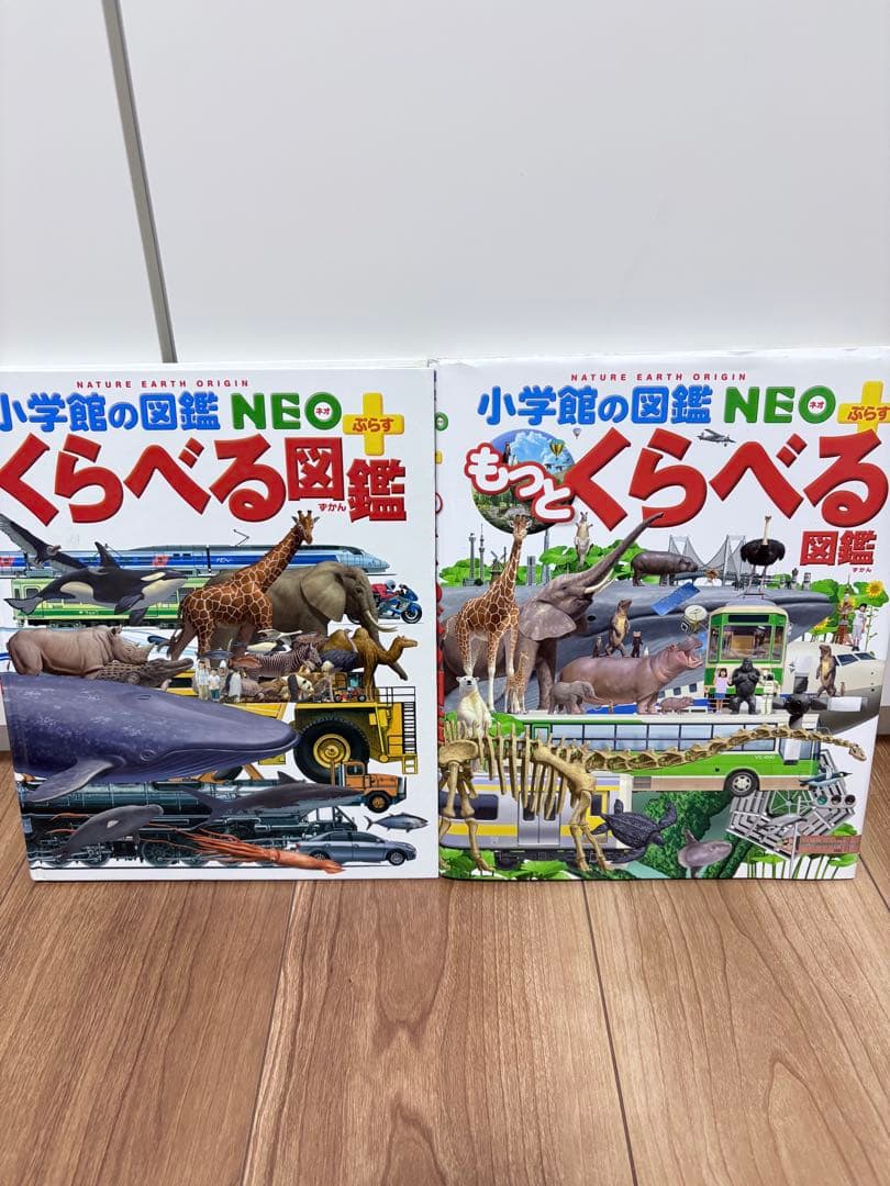 ★15冊セット★小学館の図鑑NEO + move