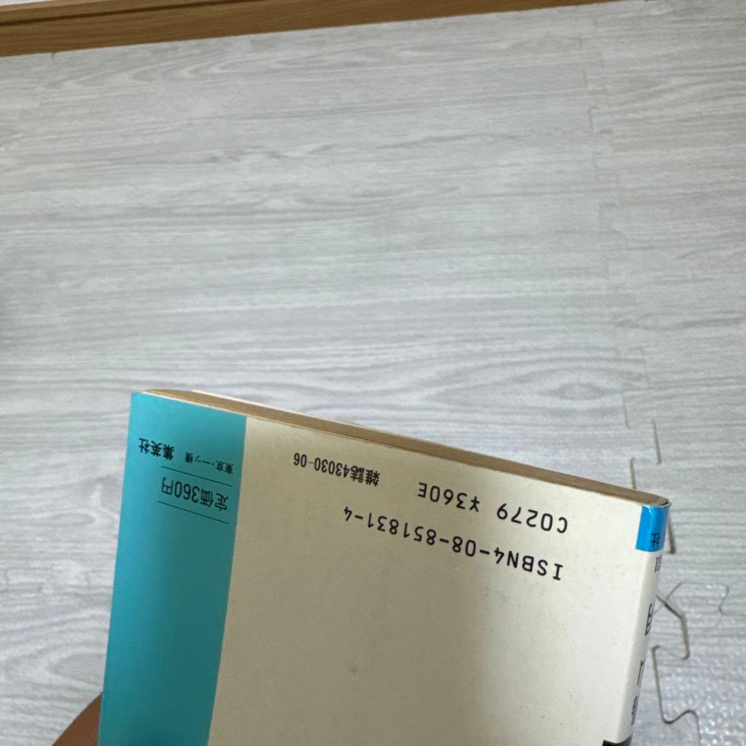 【希少】ドラゴンボール　一巻　初版　第1刷発行