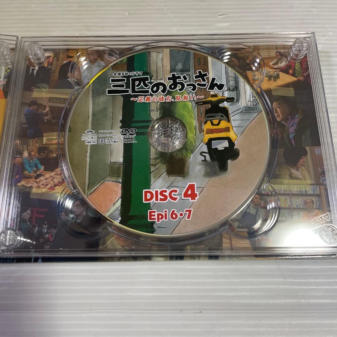 三匹のおっさん～正義の味方,見参!!～ DVD-BOX〈6枚組〉