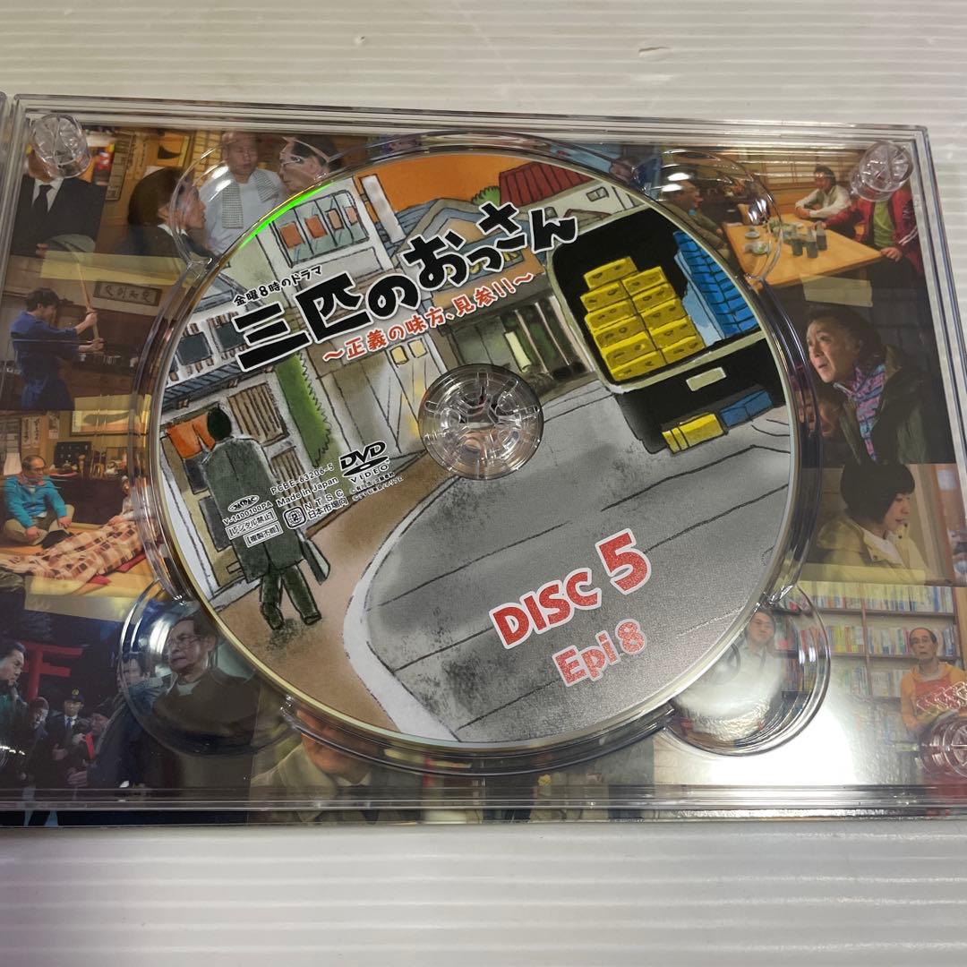 三匹のおっさん～正義の味方,見参!!～ DVD-BOX〈6枚組〉