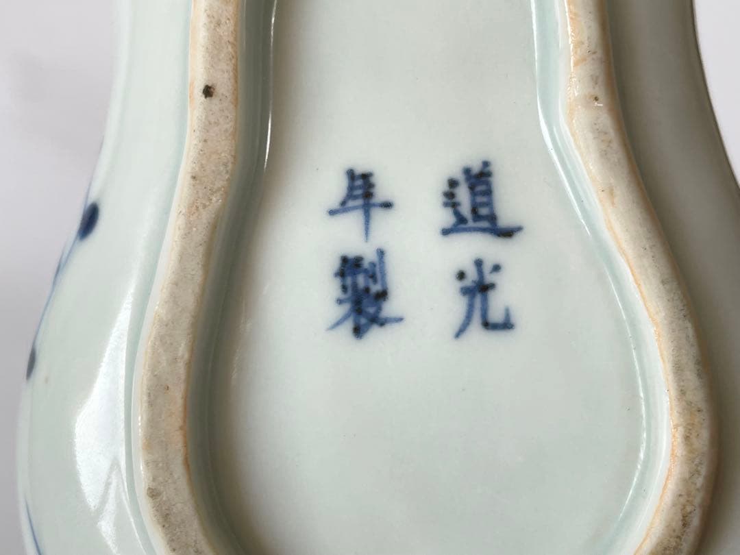 骨董　アンティーク　染付　青花　瓢形小皿　陽刻瓢文様　変形皿　道光年製銘