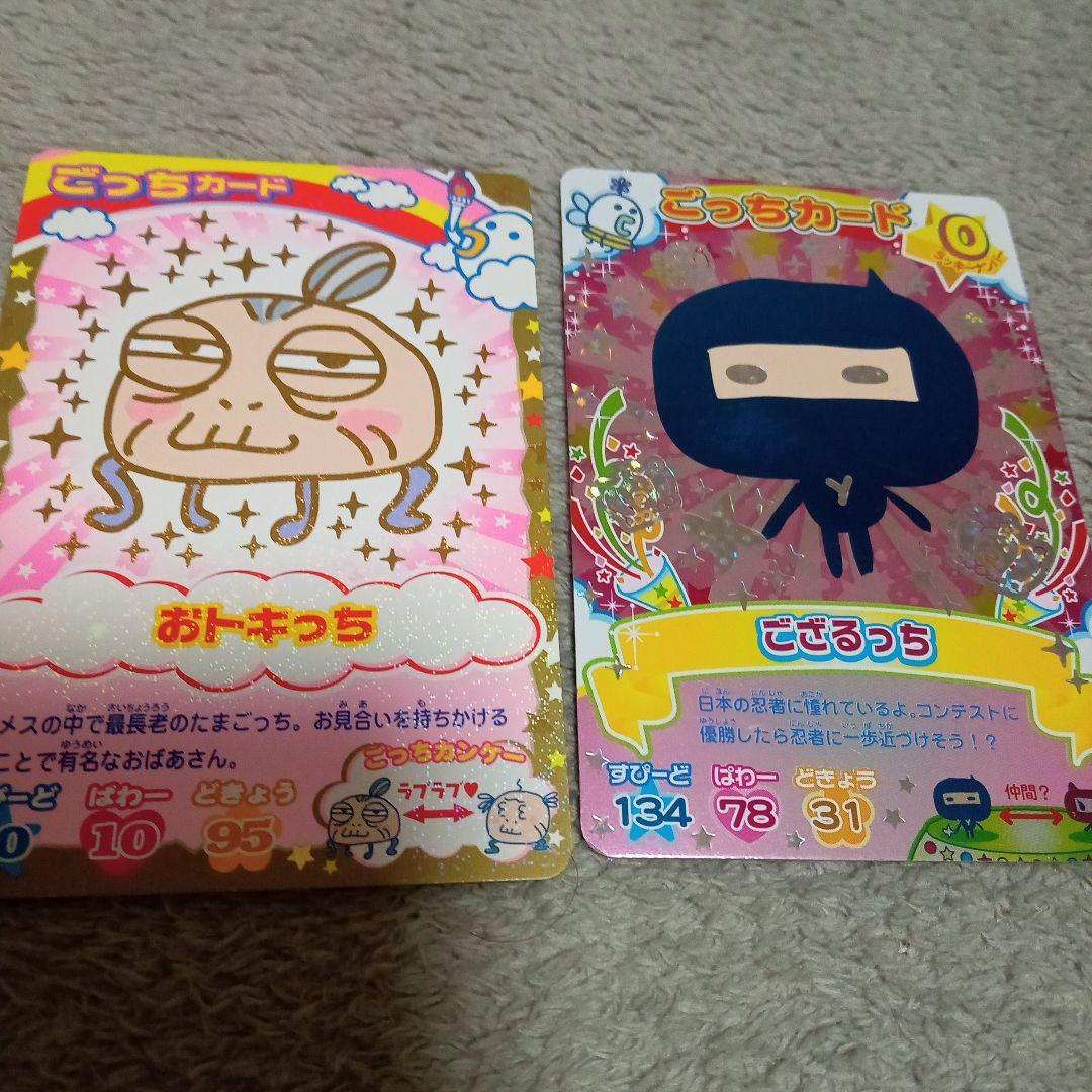 たまごっちカード