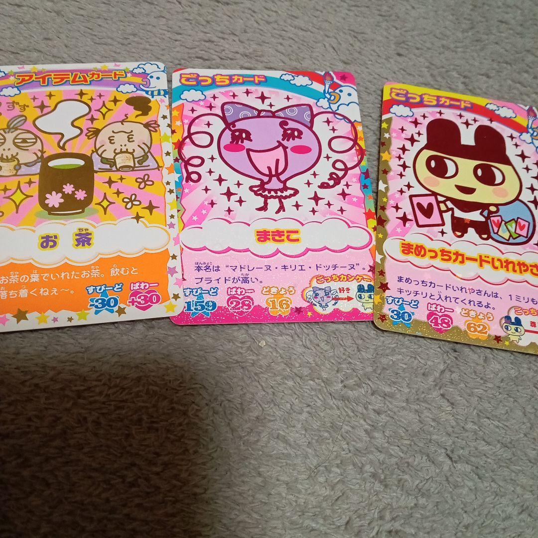 たまごっちカード