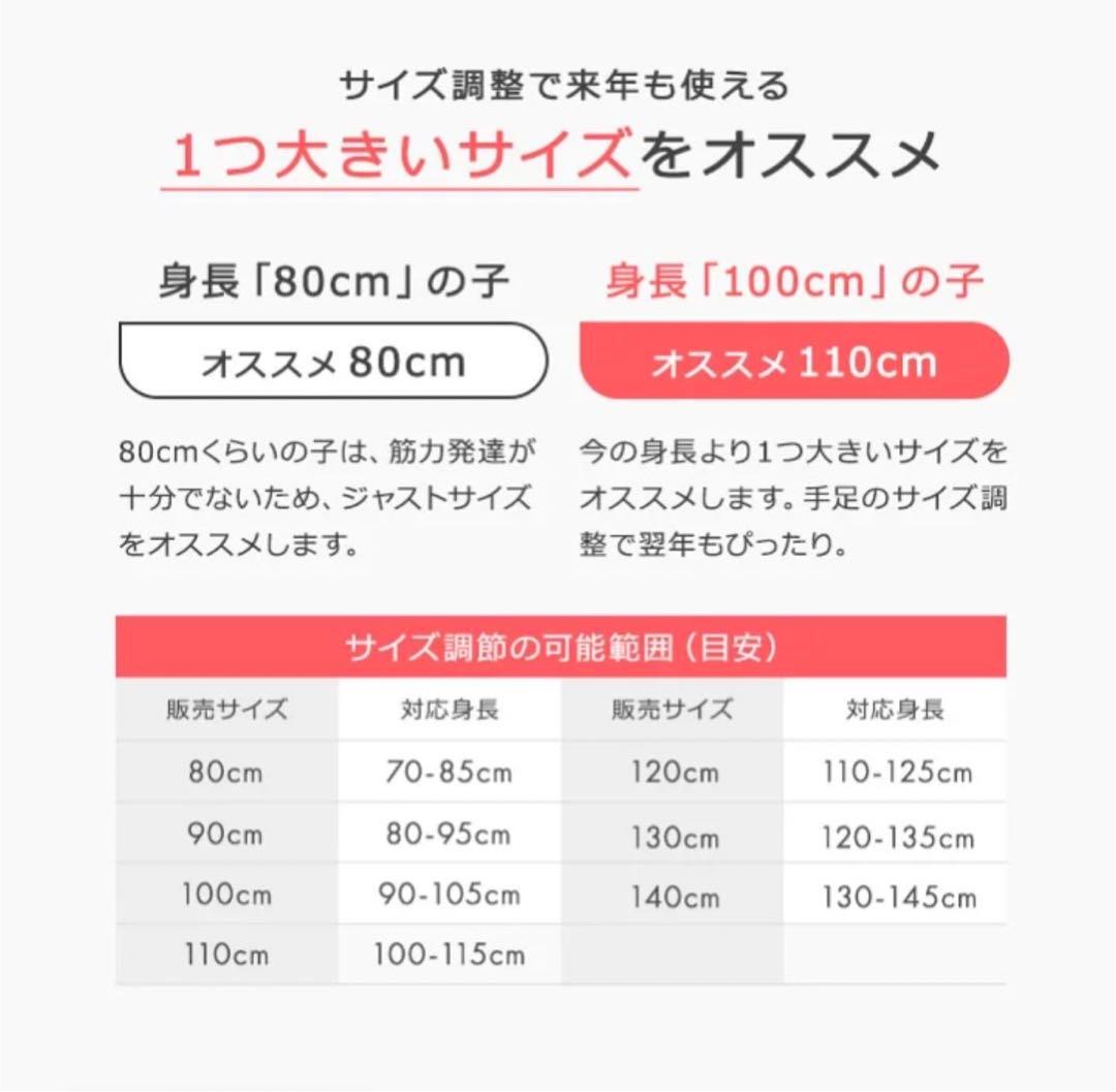 スキーウェアセット　子ども用