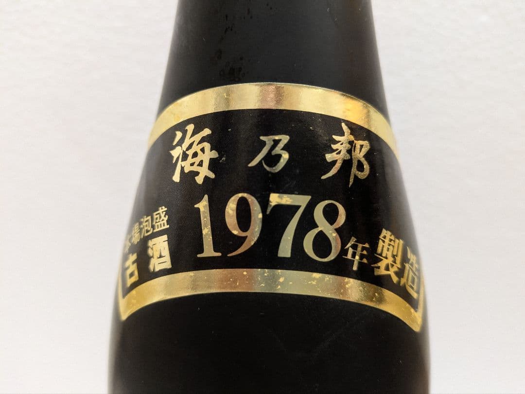 【OBTさま専用】本場泡盛 山原くいな 海乃邦 2本セット