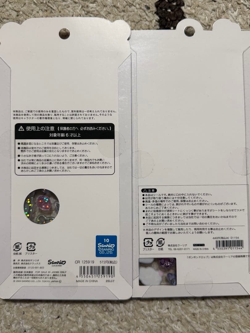ボンボンドロップ　うるちゅるシール　サンリオ　ディズニー　たまごっち　等15枚