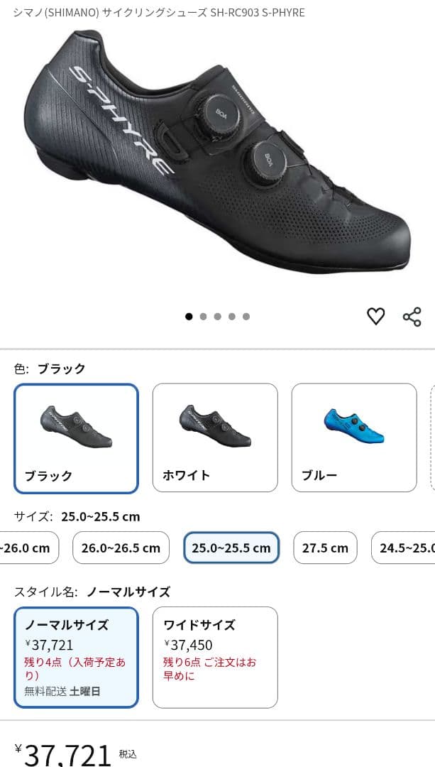 SHIMANO SH-RC903 S-PHYR サイズ40 (25.2cm)