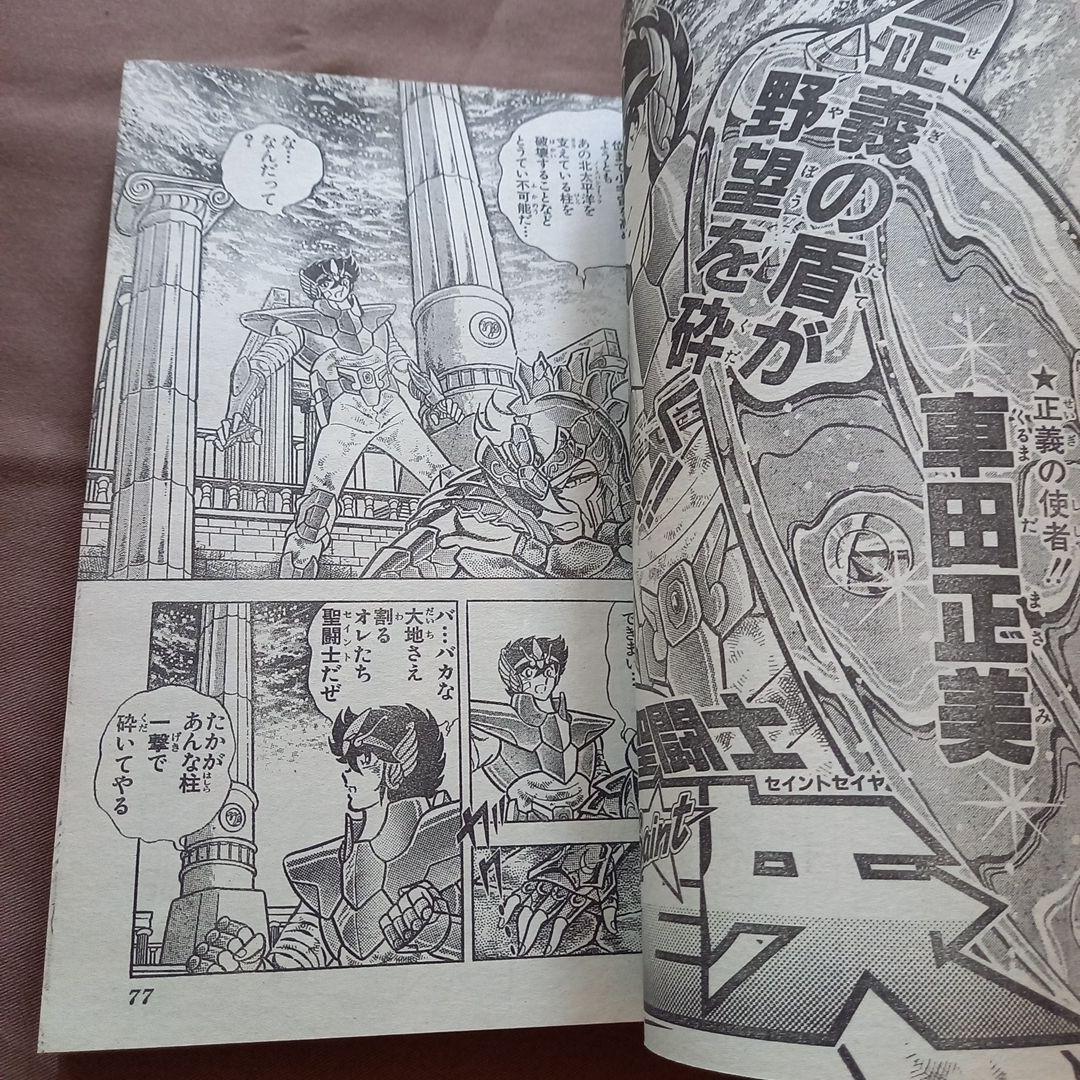 【当時物美品】週刊 少年 ジャンプ 1988年25号 漫画 アニメ