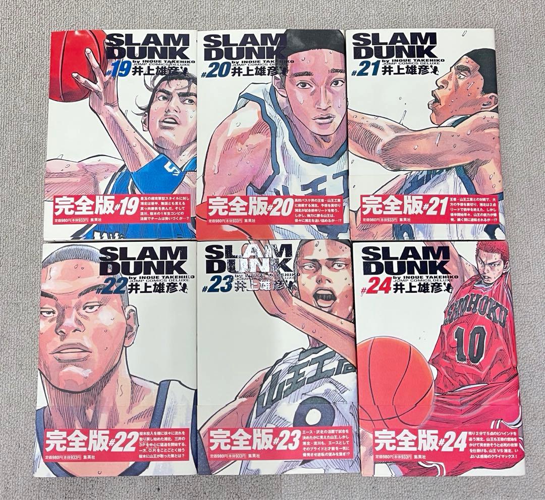 SLAM DUNK スラムダンク　1〜24巻　全巻　まとめ売り　漫画