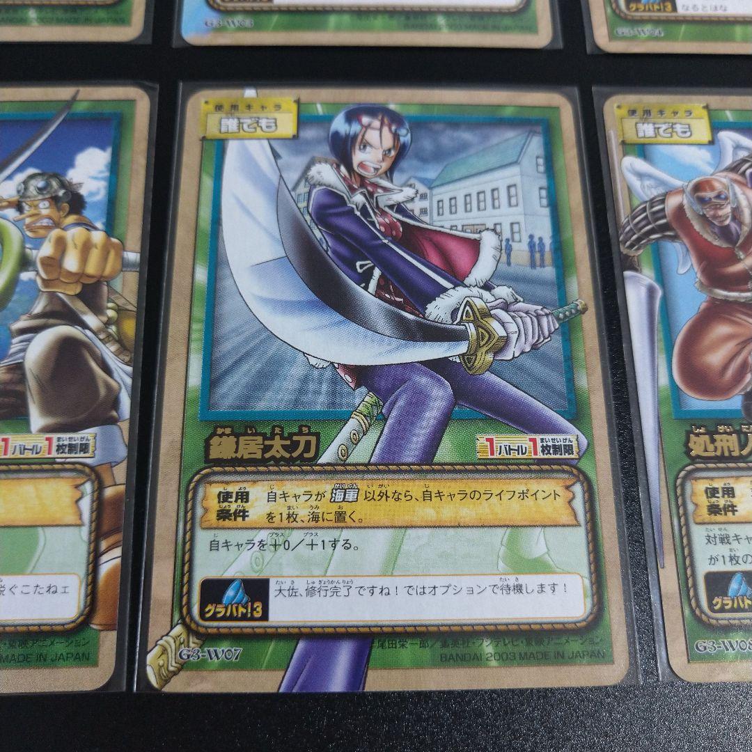 カードダスEX ワンピース トレーディングカードセット 8枚追加