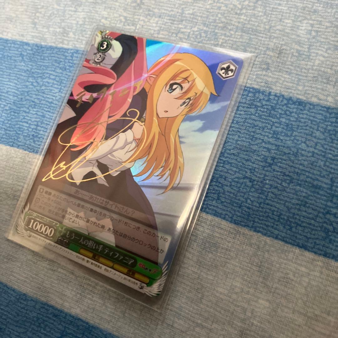 ゼロの使い魔 もう一人の担い手 ティファニア SPサイン入り 美品