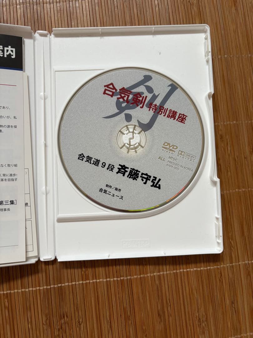 合気道 DVD セット