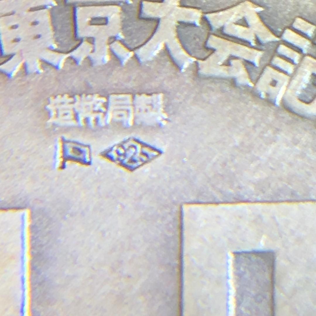 ダ*ル様 1967年 ユニバーシアード東京大会　記念メダル 金銀銅セット 18K