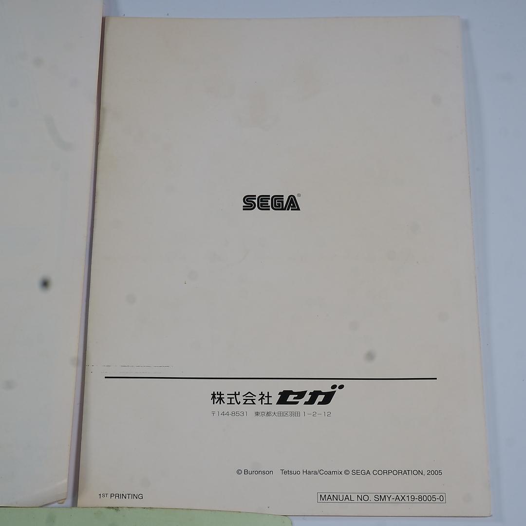 ■純正インスト+取扱説明書+帯2本　北斗の拳　ATOMISWAVE