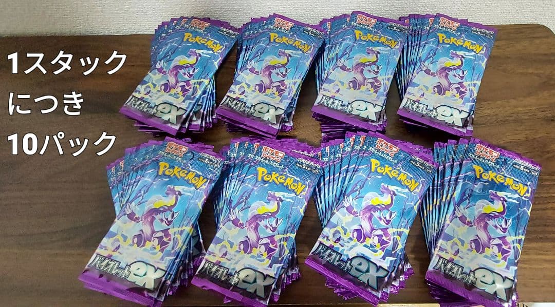 ポケモンカード まとめ売り305パックセットとピカチュウカード8枚