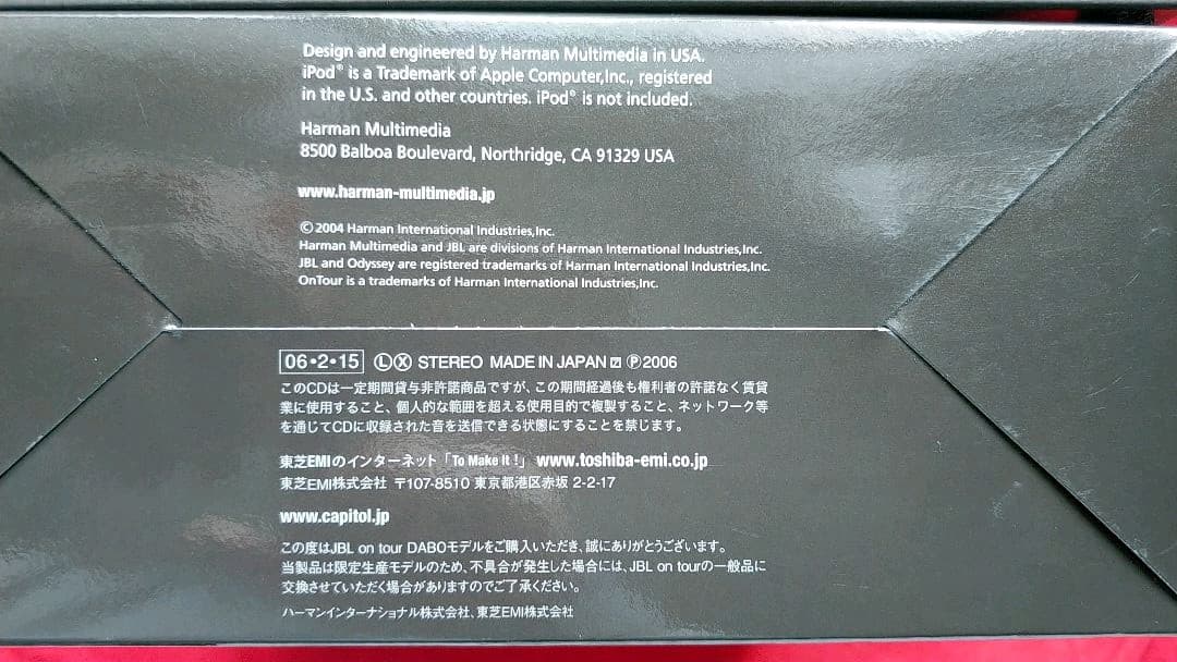 超レア!DABOxJBL on tour portable music box