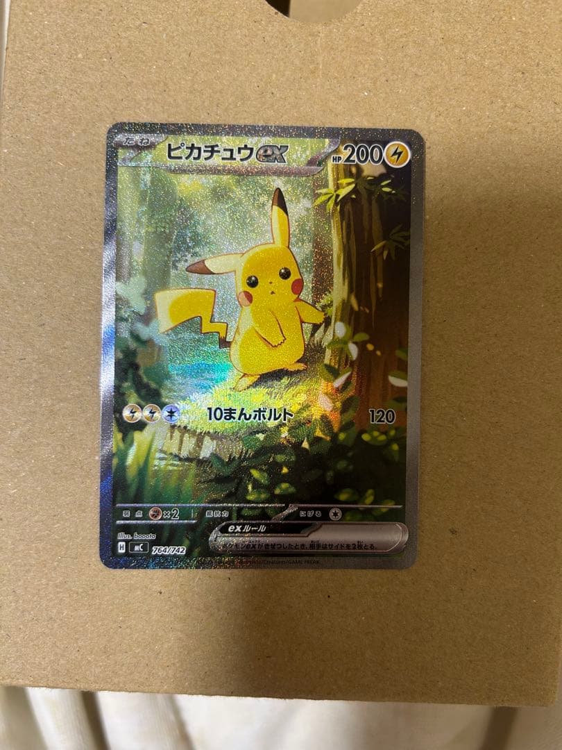 【極美品】ピカチュウex SAR仕様 MC 764/742 スタートデッキ100