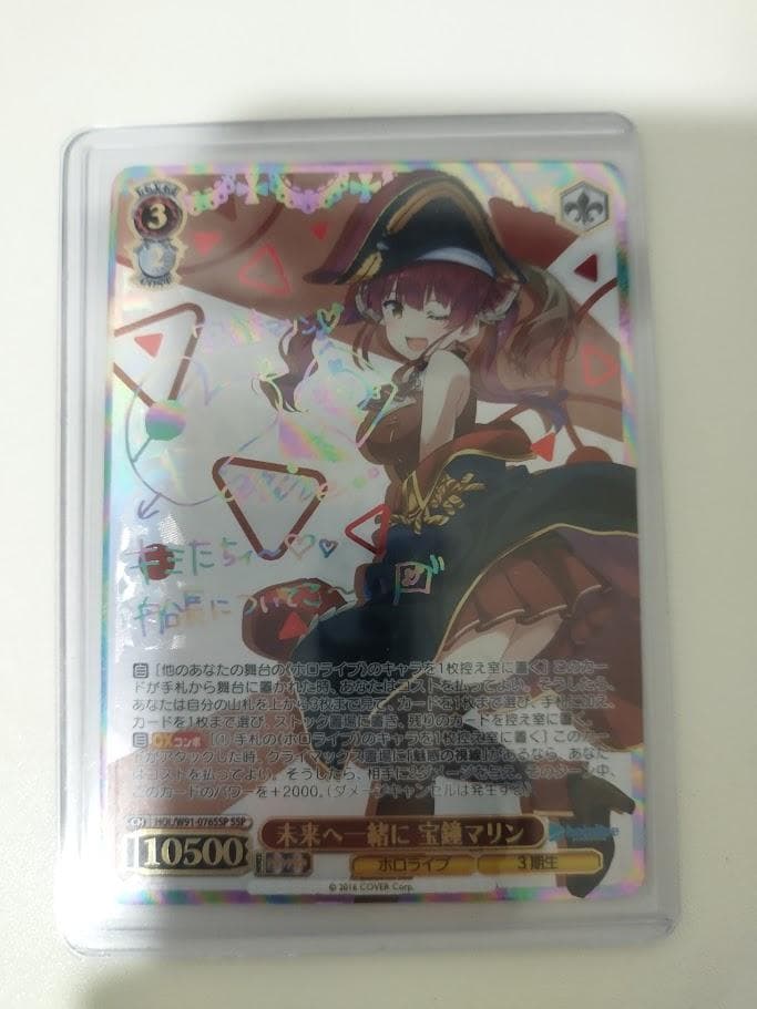 ホロライブ 宝鐘マリン SSP 未来へ一緒に宝探し HOL/W91-076SSP