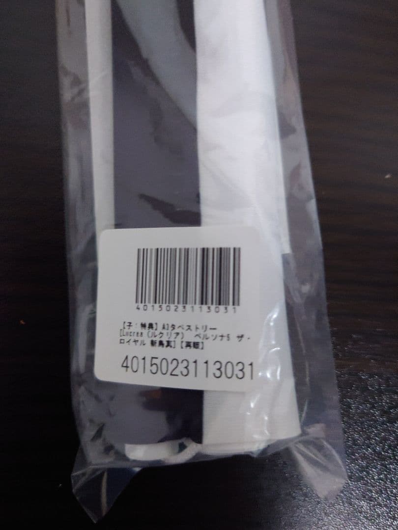 【特典付き未開封】Lucrea ペルソナ5 ザ・ロイヤル 新島真 フィギュア