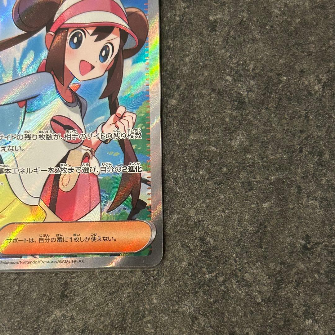 ポケモンカード　ムニキスゼロ　SR メイのはげまし　3枚　まとめ売り