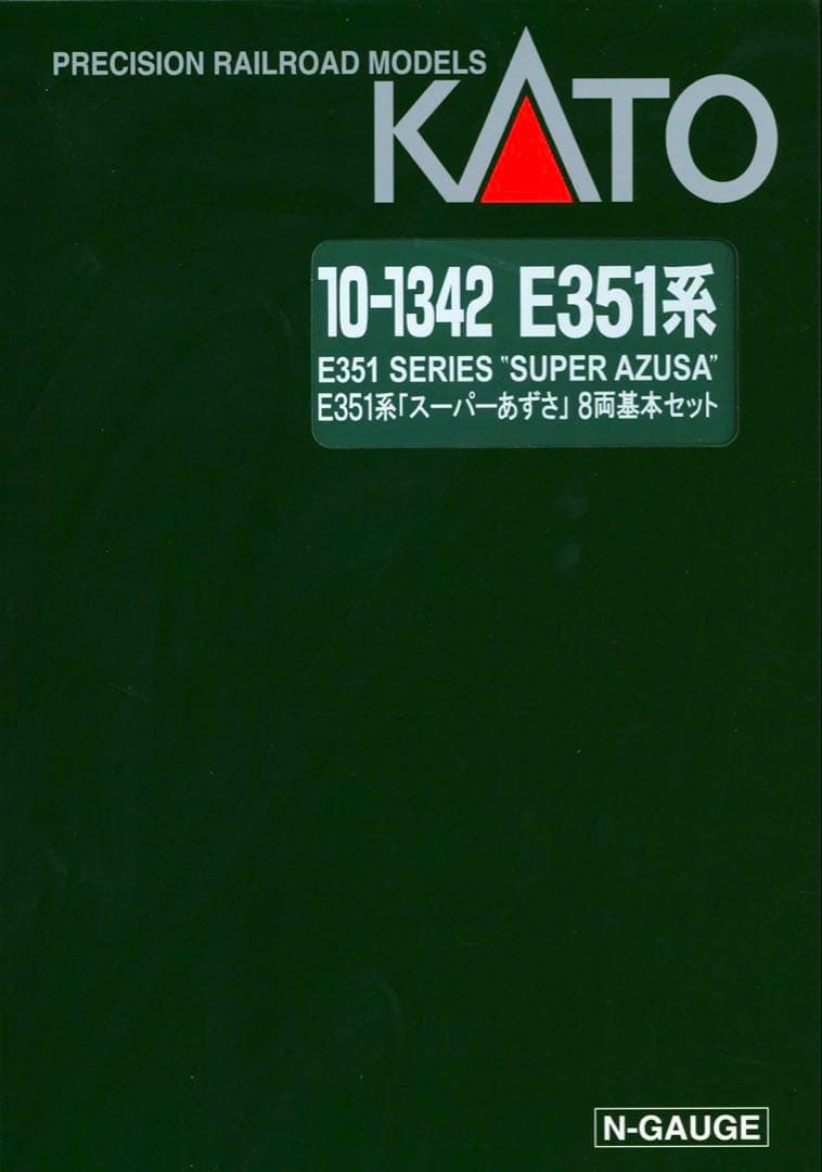 KATO カトー　E351系 「スーパーあずさ」 12両セット【新品,未使用品】