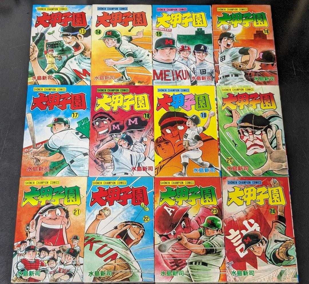 11ドカベン 全48巻&大甲子園全26巻セット水島新司 秋田書店 P9