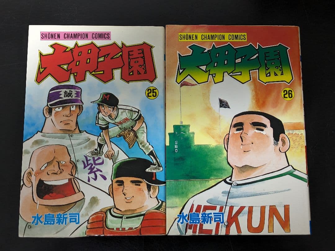 11ドカベン 全48巻&大甲子園全26巻セット水島新司 秋田書店 P9