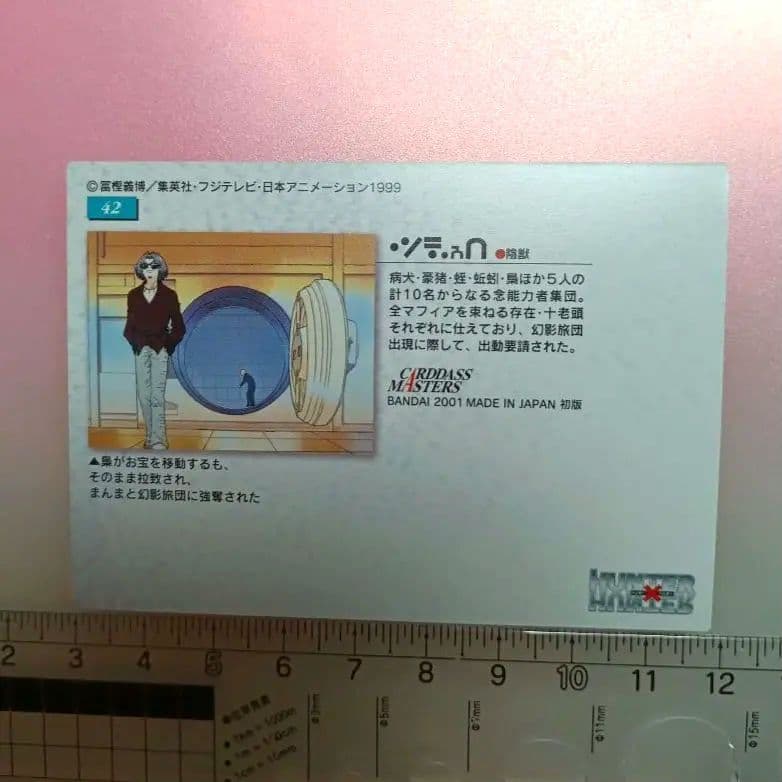 HUNTER×HUNTER　カードダスマスターズ　セット　初版　2001　平成