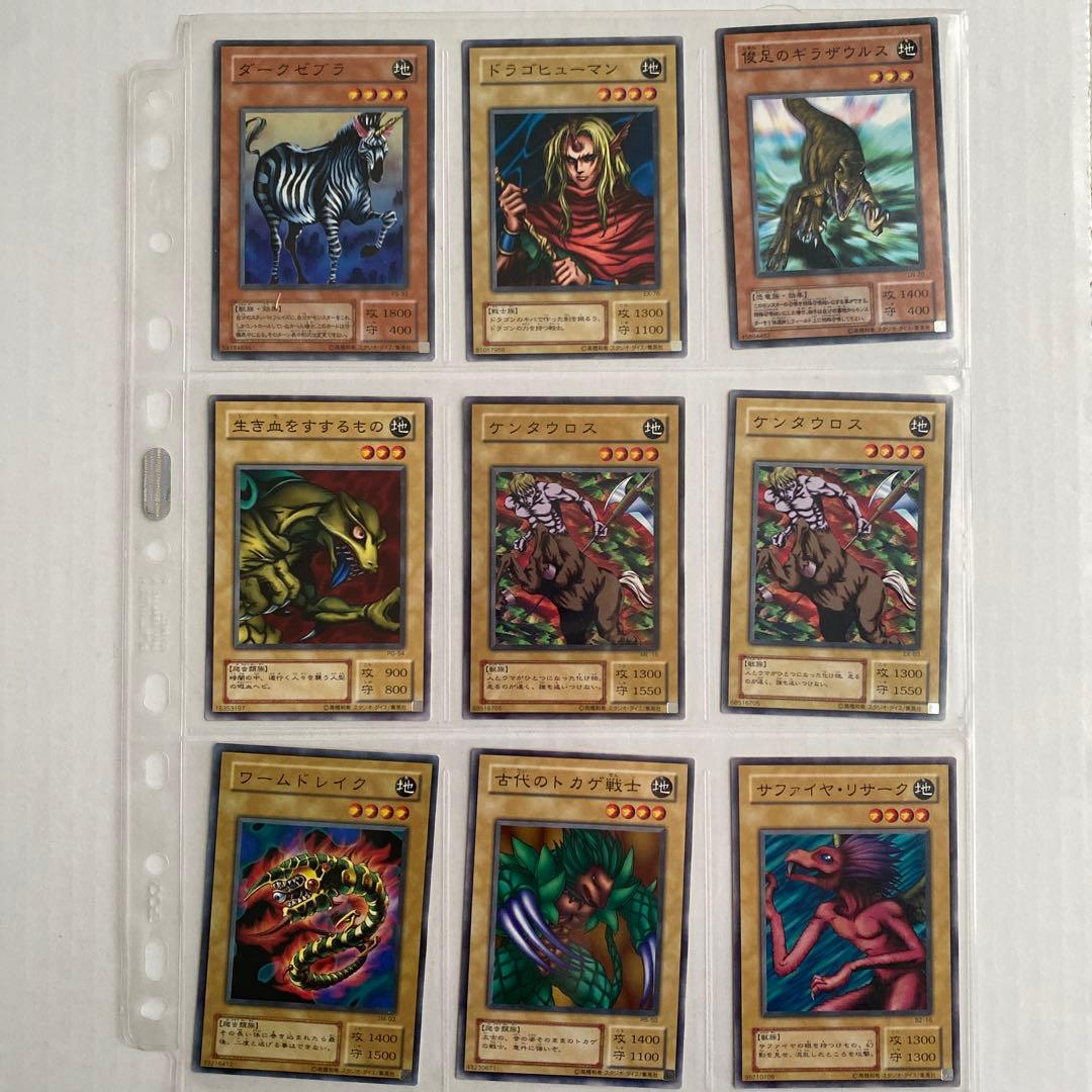 【まとめ売り】遊戯王　ノーマル　地属性　モンスターカードセット 163枚