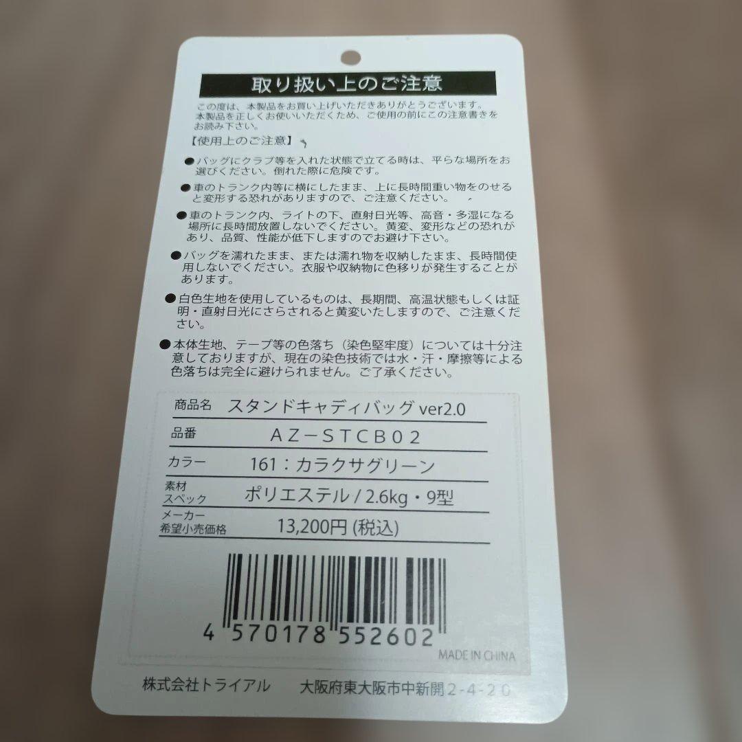 ふぁっく　AZROF アズロフ スタンド キャディバッグ 唐草模様