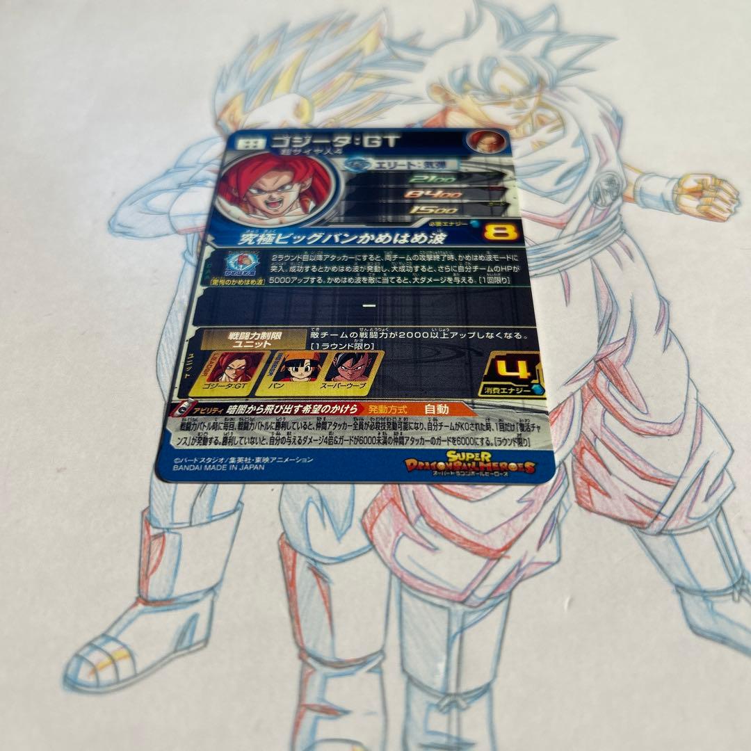 ドラゴンボールヒーローズ⭕️ゴジータgt⭕️mm6-sec3 da