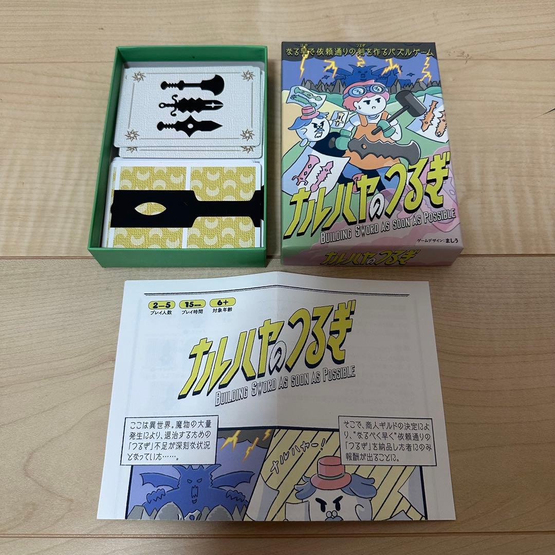 ボードゲームまとめ売り　人生ゲーム　人狼　ウミガメのスープ　キャットチョコレート