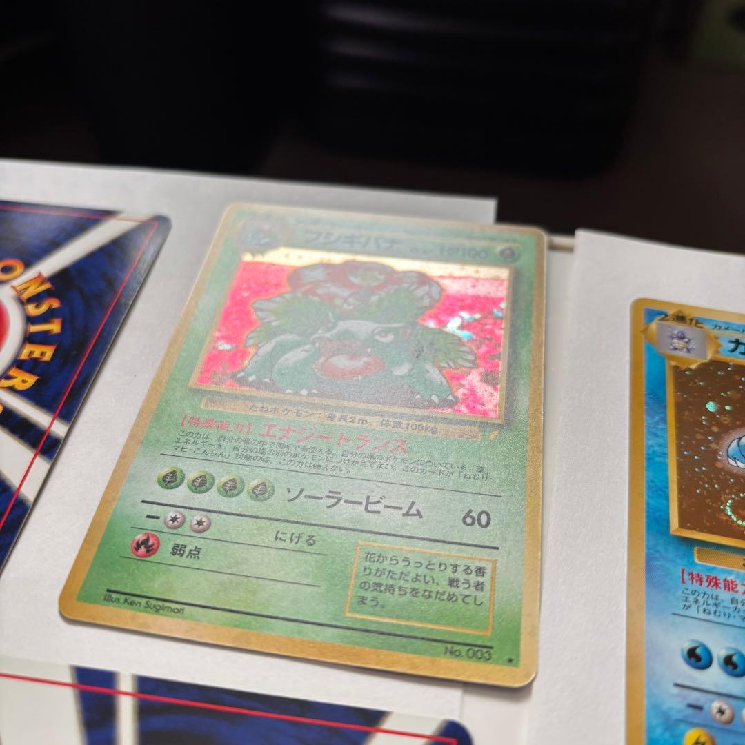 ポケモンベストコレクション　カード11枚セット　旧裏