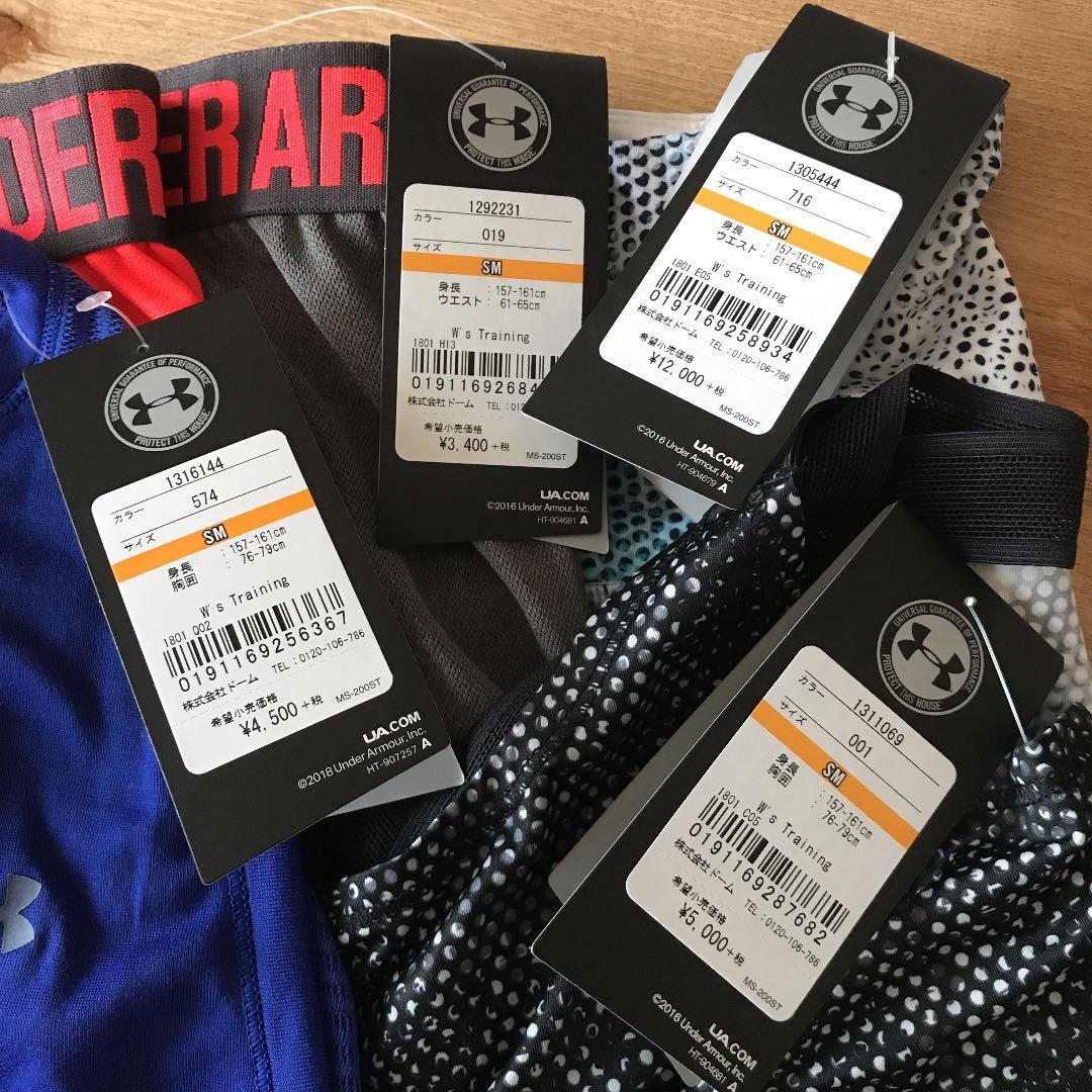 新品未使用アンダーアーマー  レディースSMサイズ　トレーニングウェア4点セット