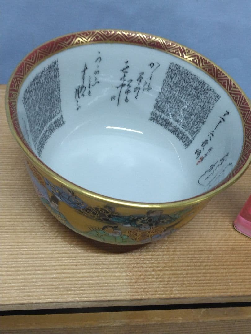 九谷焼龍山　中田龍山　三十六歌仙酒器　九谷名工