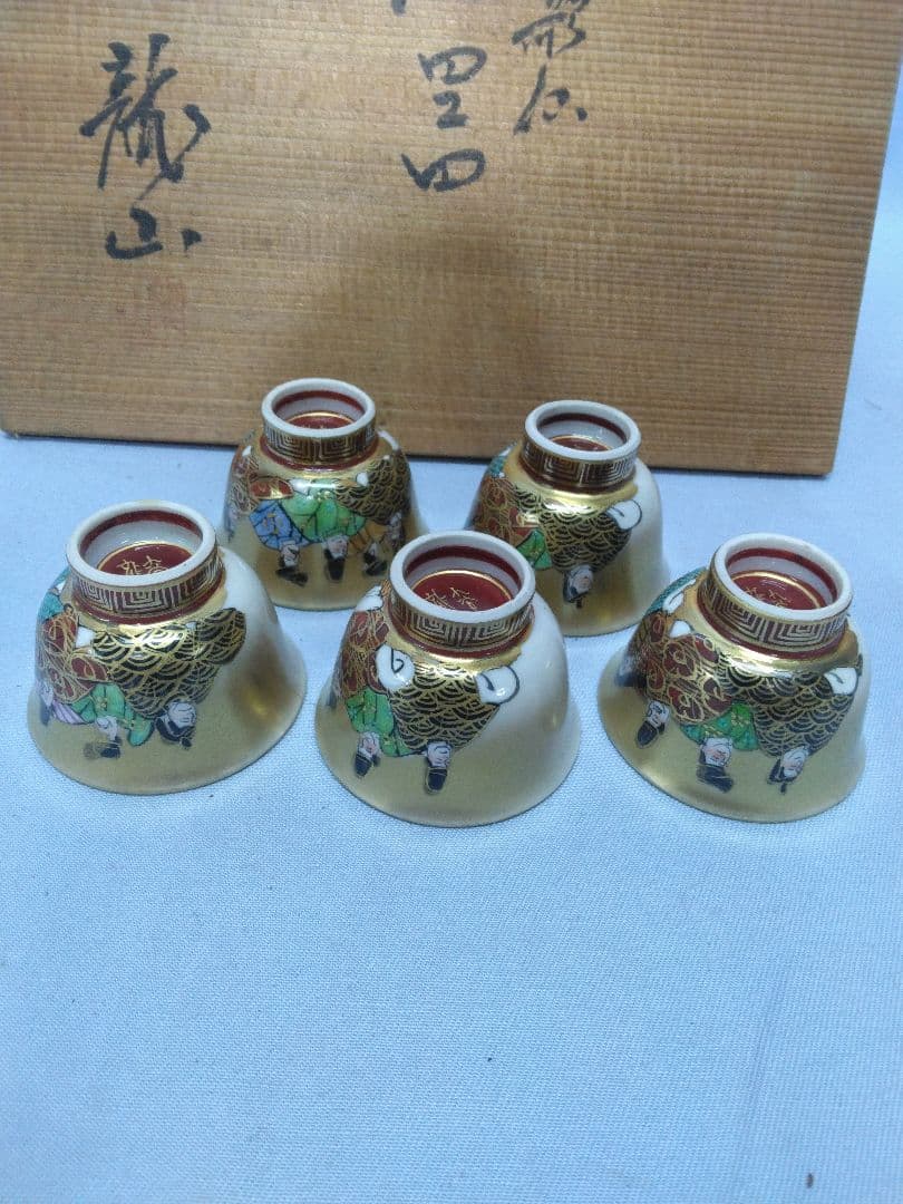 九谷焼龍山　中田龍山　三十六歌仙酒器　九谷名工