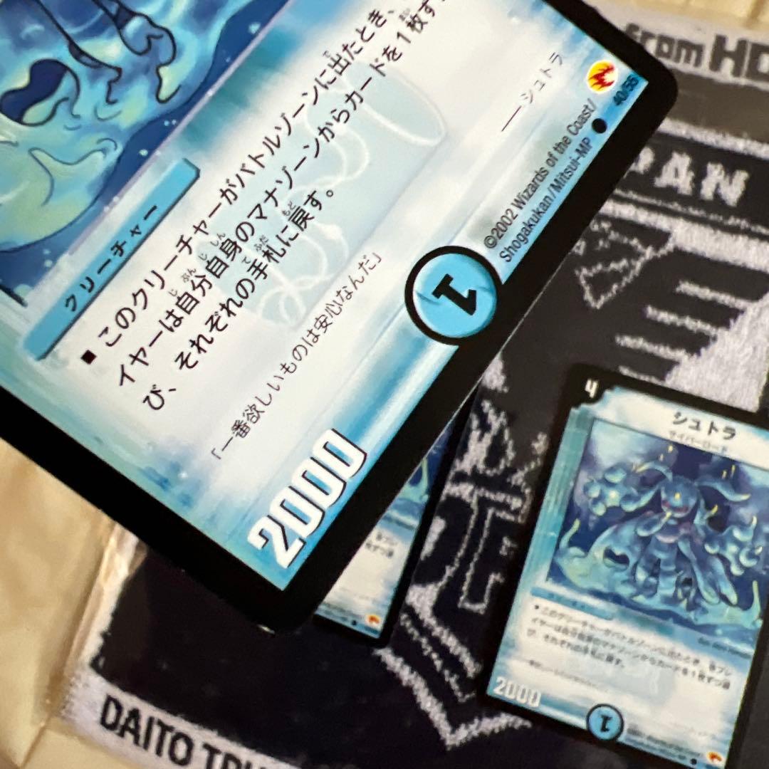 シュトラ サイバーロード 4枚セット　美品　デュエルマスターズ　値下げ