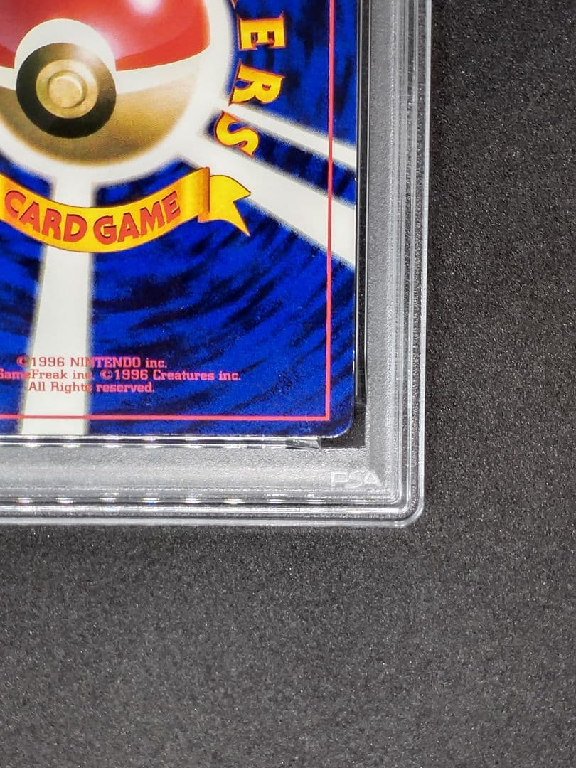 【PSA4】ピカチュウ IVY 光沢あり プロモ コロコロコミック96年11月号