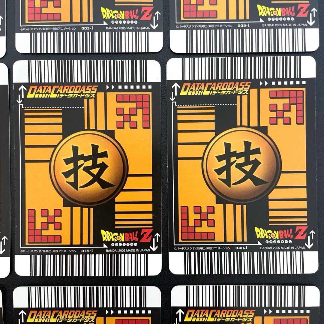 ドラゴンボール データカードダス 孫悟空 孫悟飯 ゴテンクス 爆レア 9枚セット