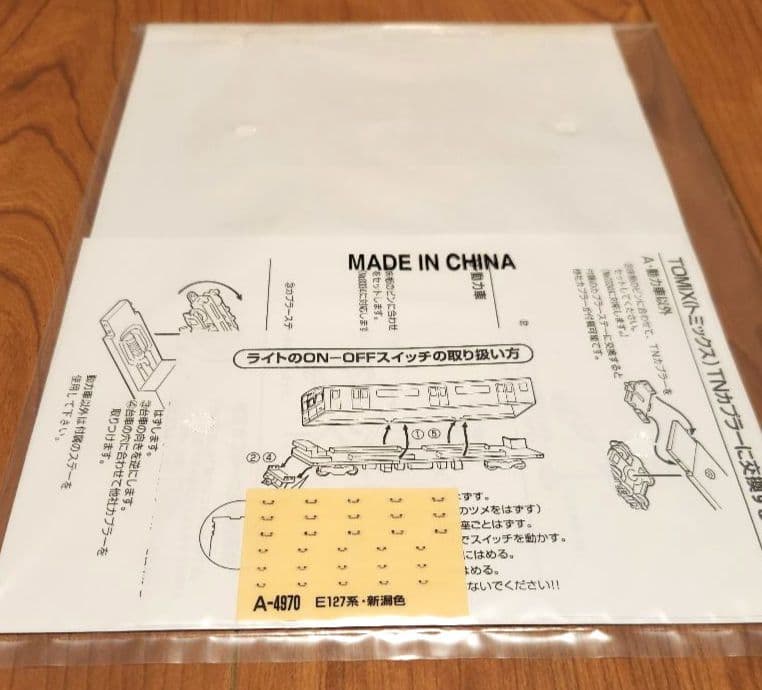 マイクロエース A-4970 E127系0番代・新潟色・ 4両セット