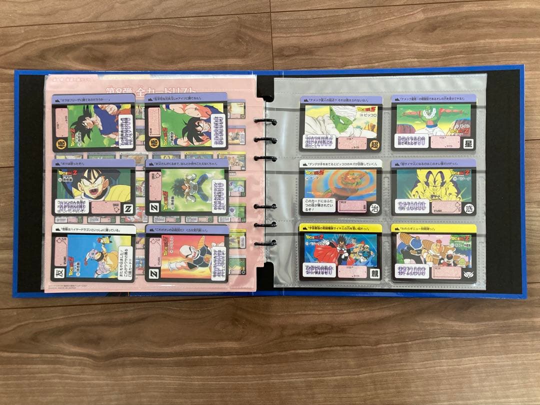 ドラゴンボール　カードダス　プレミアムセットVol.2 ※新規カード無し