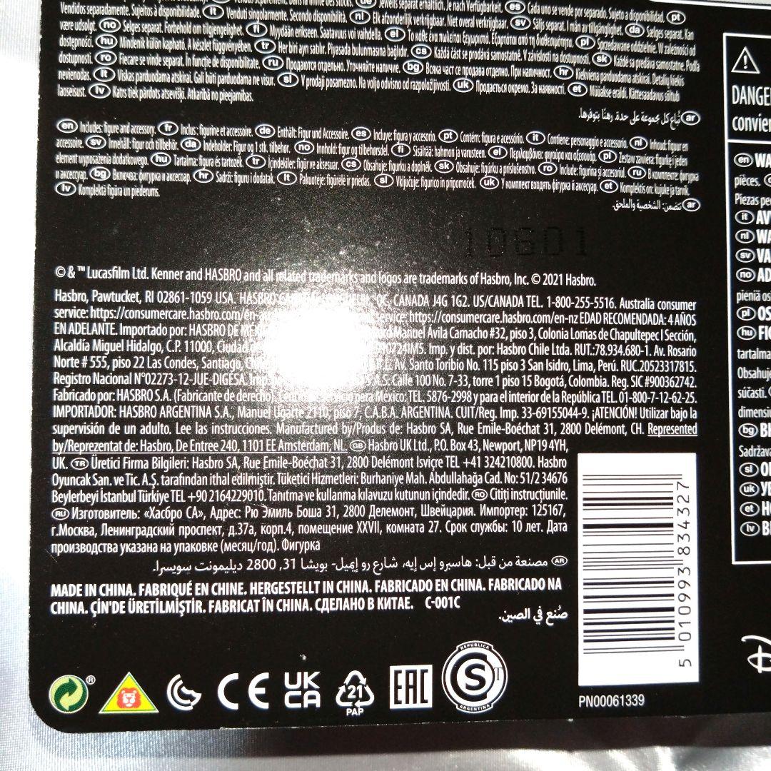 スター・ウォーズ ビンテージ コレクション VC186 ボバ・フェット
