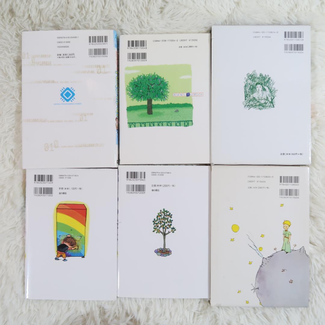 課題図書 くもん推薦図書など 児童書46冊セット まとめ売り 低学年 高学年