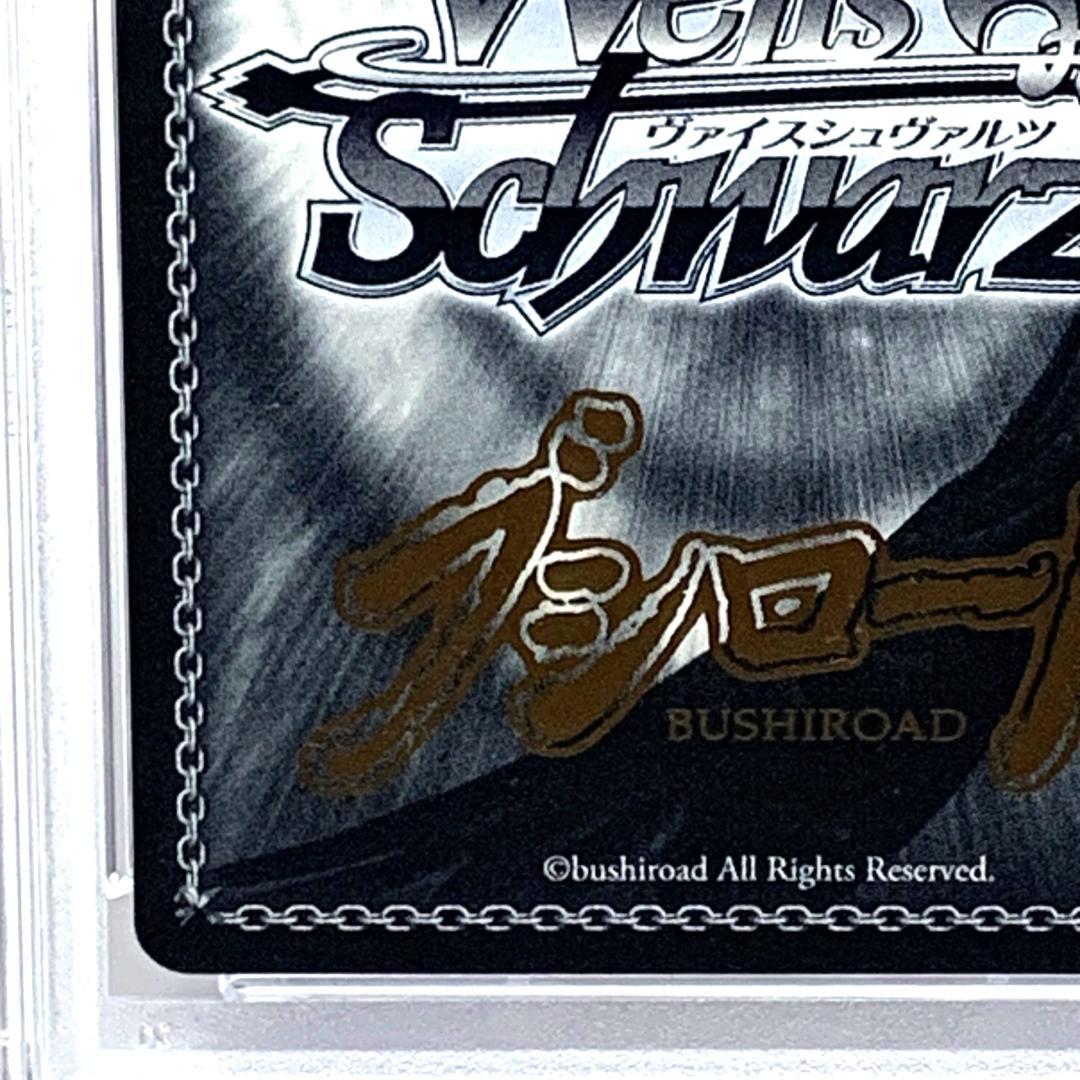 【PSA10】　WS/KDN-246　木谷 高明