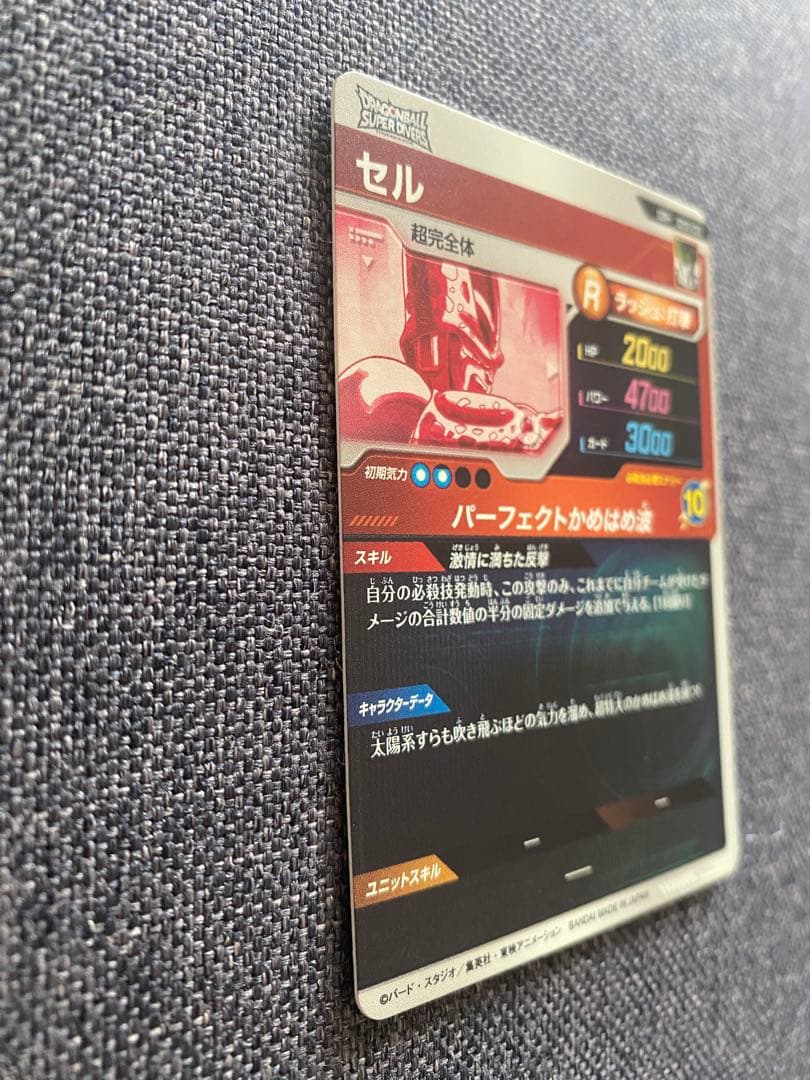 SDV5-008孫悟飯少年期 SDV5-033セル GDR パラレル 2枚セット